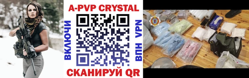 Alpha PVP Crystall  Белоярский 