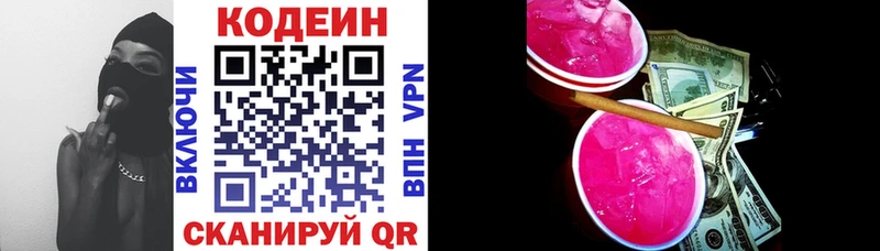 где можно купить наркотик  Белоярский  Кодеиновый сироп Lean напиток Lean (лин) 