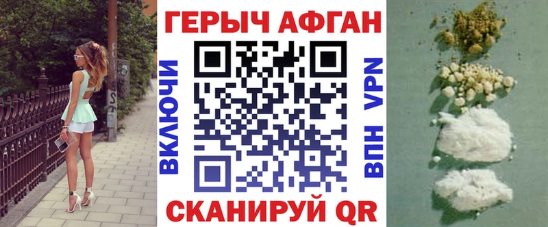 blacksprut ONION  площадка официальный сайт  ГЕРОИН Афган  Белоярский 